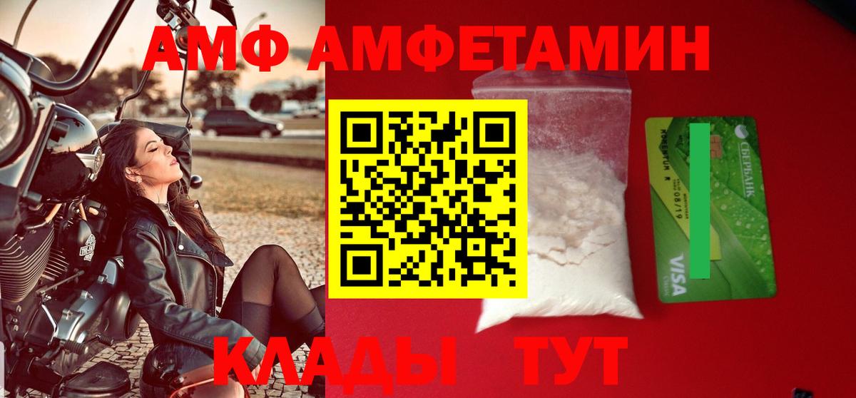Amphetamine VHQ Назарово