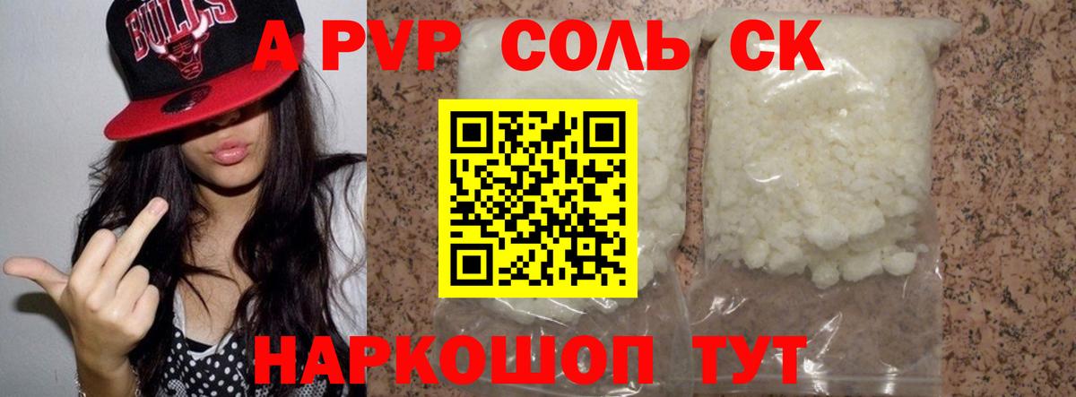 Alpha PVP мука Назарово