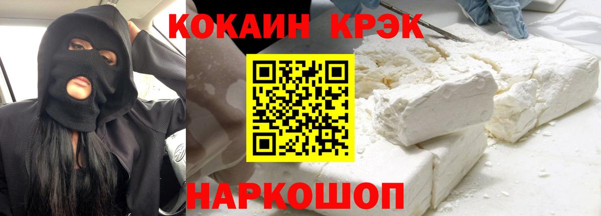 Кокаин Перу  Cocaine  Cocaine FishScale  Назарово  Вход с VPN 