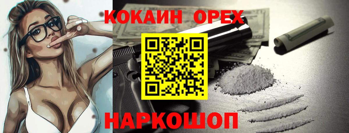 COCAIN Колумбийский Назарово