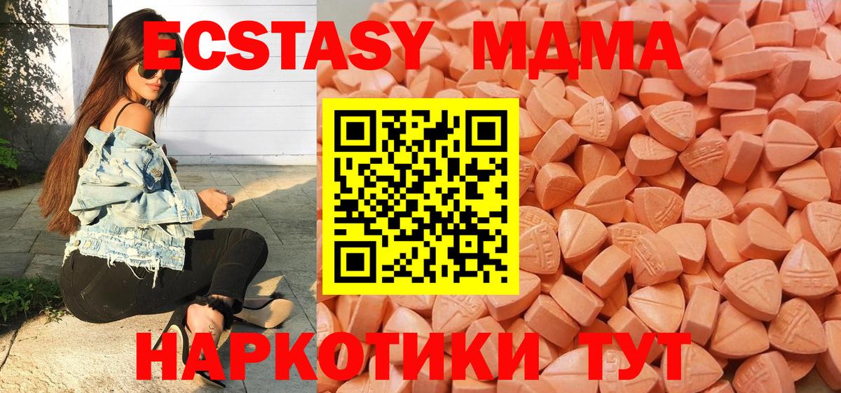 Ecstasy  Экстази Philipp Plein  Вход с VPN  Назарово  купить наркотики цена  ЭКСТАЗИ круглые 