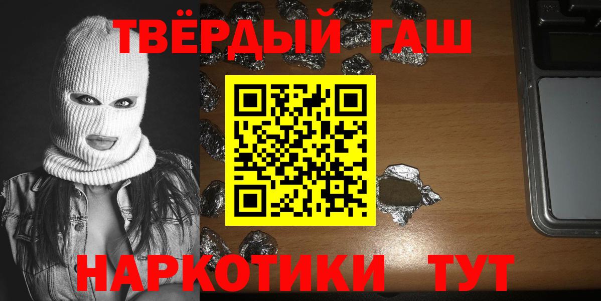 ГАШ  даркнет сайт  Вход с VPN  Назарово  ГАШ убойный  Гашиш 40% ТГК 