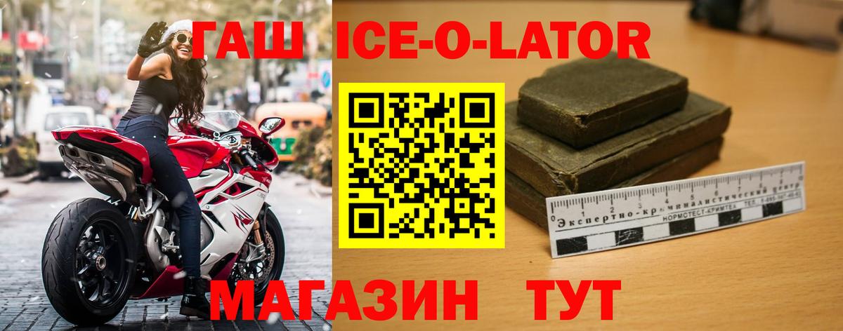 Гашиш хэш Назарово