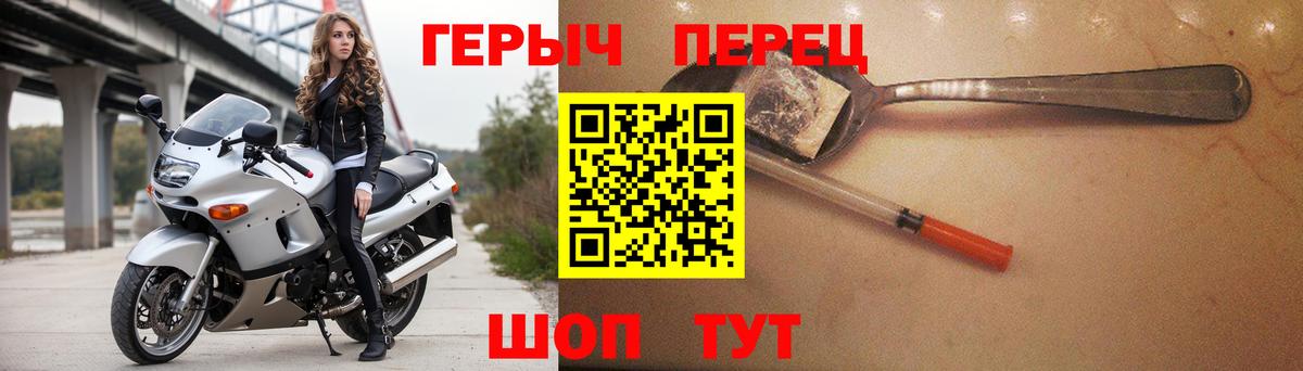 Героин  Героин белый  Вход с VPN  Назарово 