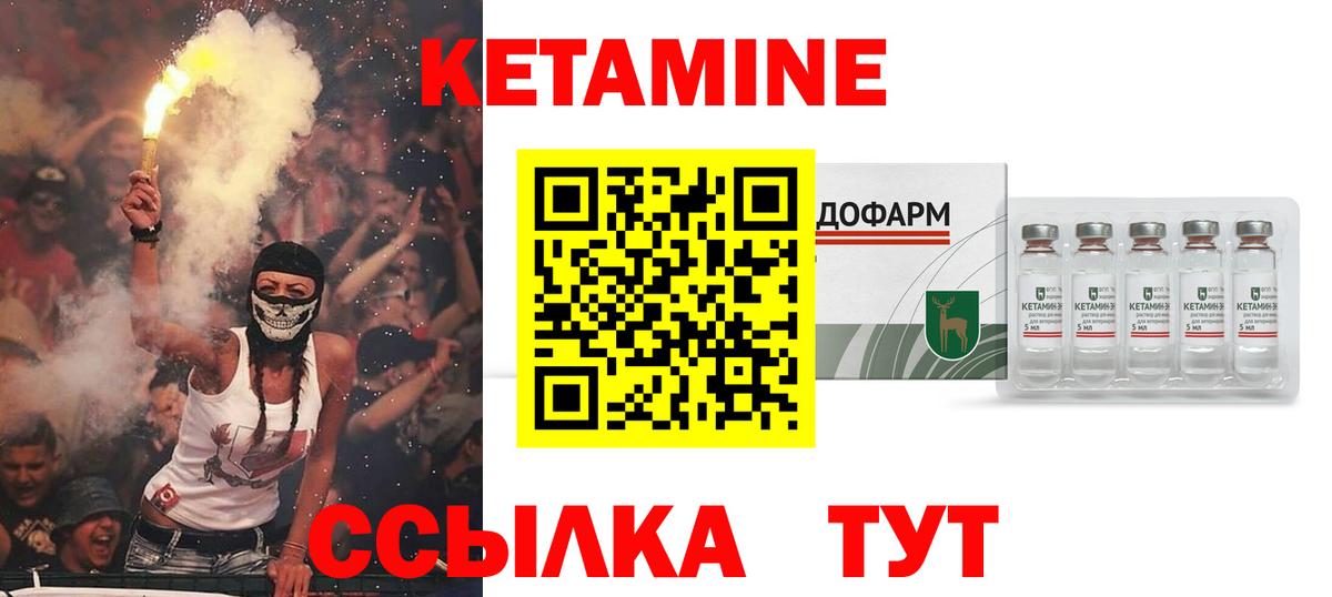 КЕТАМИН ketamine  Кетамин VHQ  Вход с VPN  Назарово 