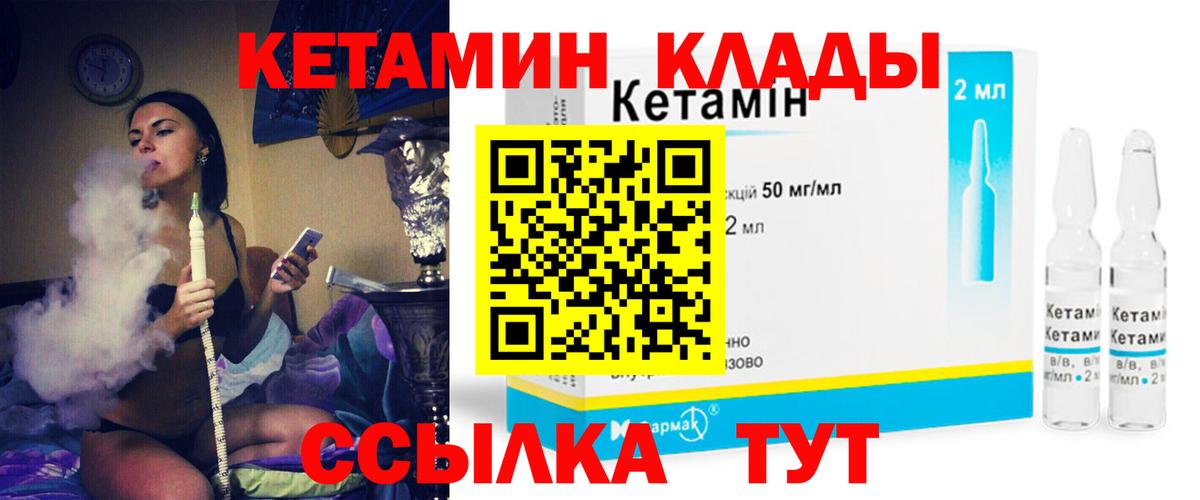 Кетамин VHQ Назарово