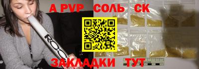 меф Сланцы