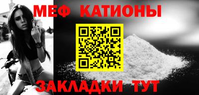 меф Сланцы