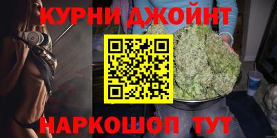 каннабис Славгород