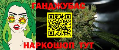 каннабис Славгород