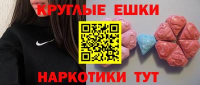 меф Сланцы