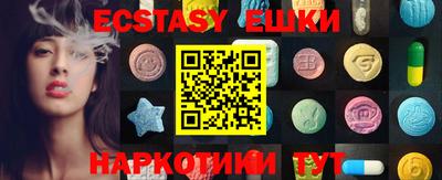 меф Сланцы