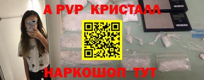 меф Сланцы