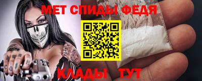 меф Сланцы