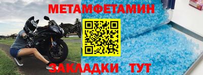 меф Сланцы