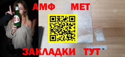 меф Сланцы