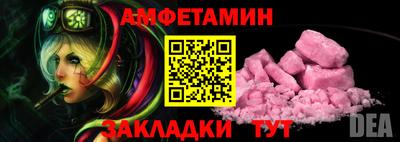 меф Сланцы