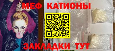 меф Сланцы