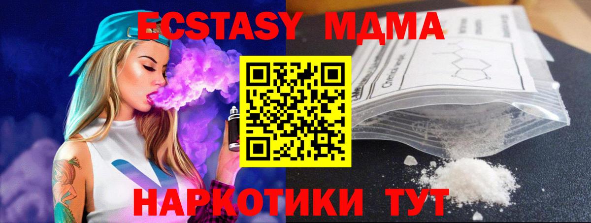 MDMA кристаллы Назарово