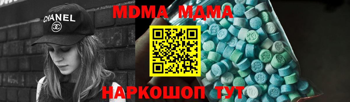 МДМА VHQ  MDMA crystal  Вход с VPN  Назарово 