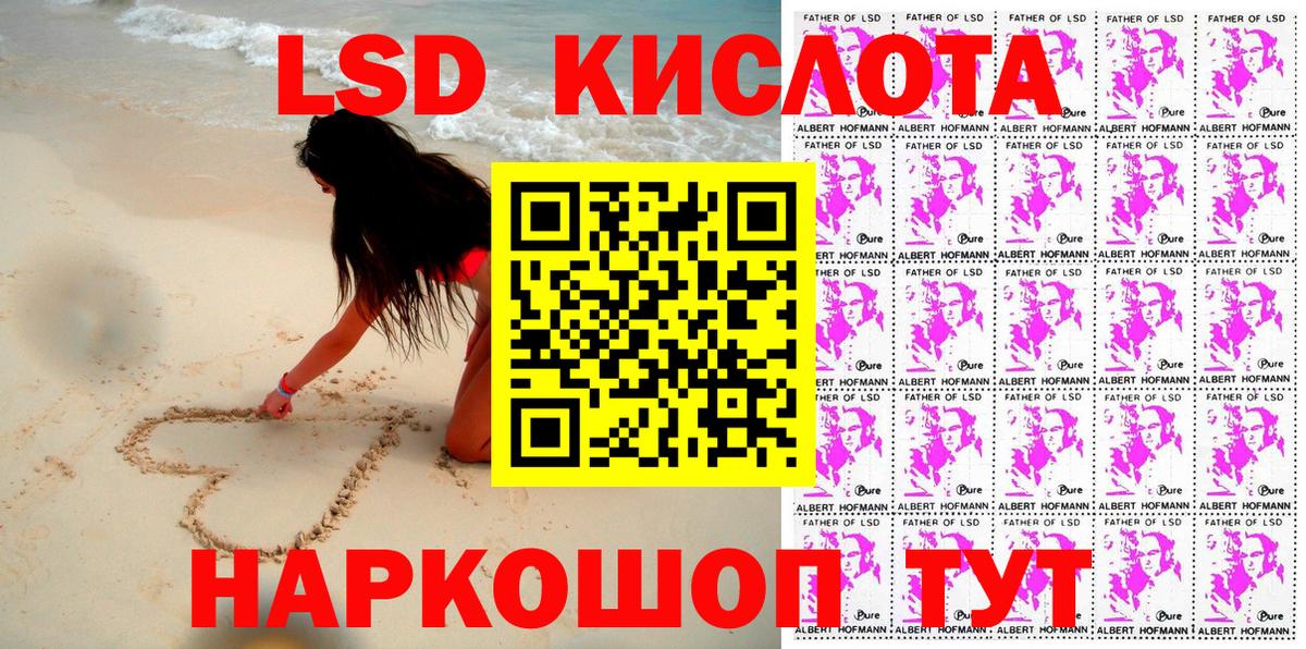 Наркотические марки 1500мкг Назарово