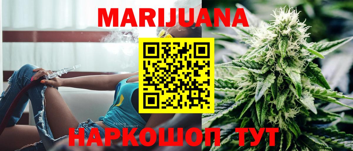 Бошки Шишки THC 21%  Шишки марихуана планчик  Вход с VPN  Назарово  МАРИХУАНА Bruce Banner 